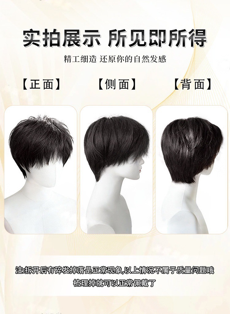 Korean-style small and loose wig for men, short hair full head set, natural daily fluffy and fashionable style, full wig set pic 7