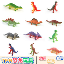 TPR仿真恐龙玩具模型 解压发泄扭蛋捏捏乐软胶恐龙霸王龙12只装