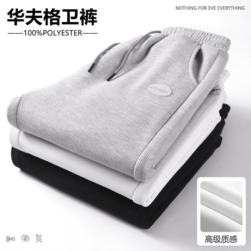 Waffle Sweatpants Men 2022 Autumn/Winter New Japanese Fashion Couple Loose Bunched Feet Leisure Sports And Fleesy Pants Specification drawing