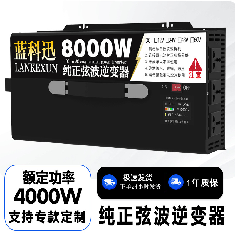 跨境纯正弦波逆变器DC12V24V转120V220v230V10kw7000太阳能逆变器