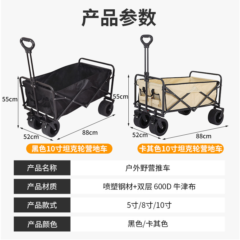 Camping vehicle, outdoor folding camping picnic supplies and equipment, trolley, trailer, campsite grocery shopping, small trolley, portable Specification image