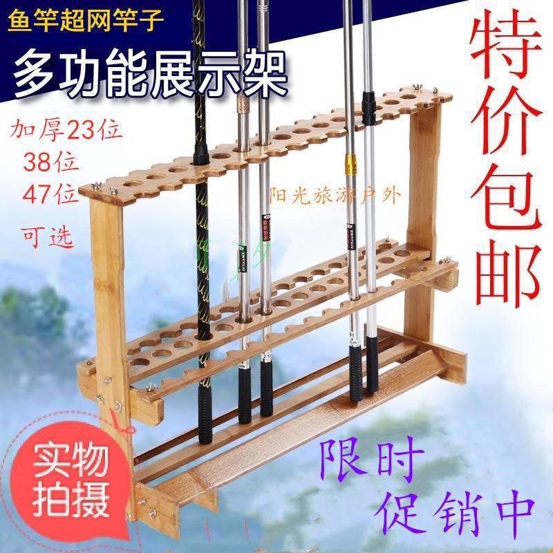 鱼竿架子渔具店货架多功能竹制展示架摆放鱼杆架家用支架收纳架