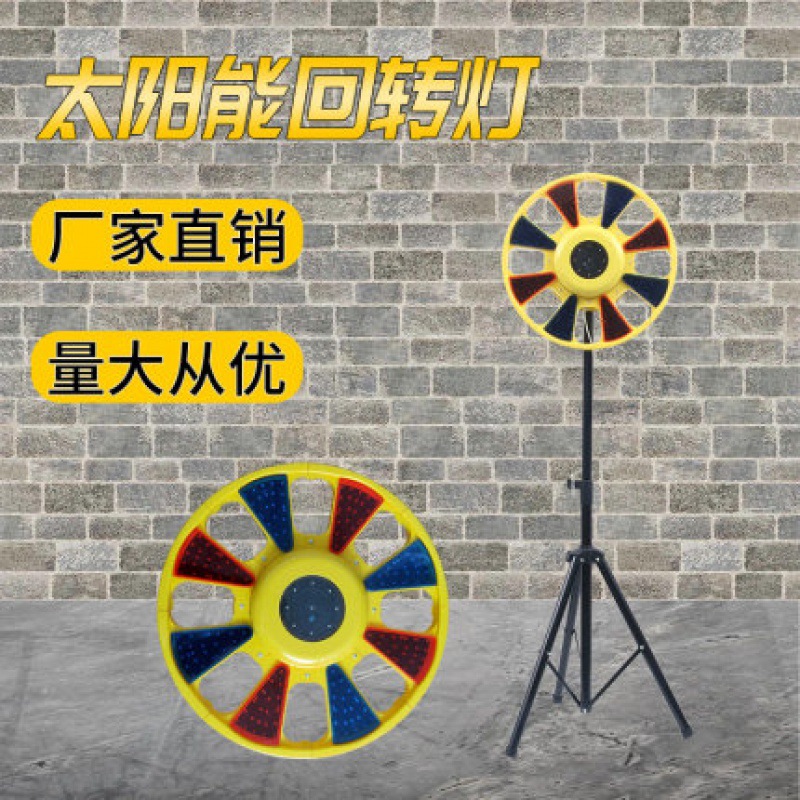 太阳能警示回转灯爆闪灯回旋灯施工旋转信号灯交通路障频闪灯细节图
