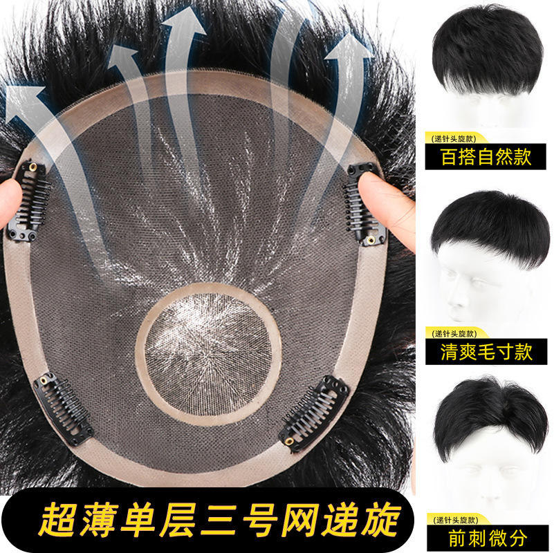 Xuchang wig full human hair men hair patch cover bald top full hand woven three net needle spinning hair block