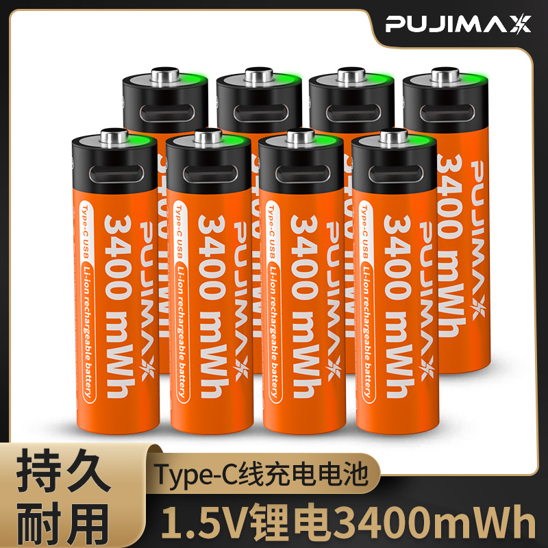 usb充电电池1.5V5号电池高容量3400mWh指纹锁玩具电池14500锂电池