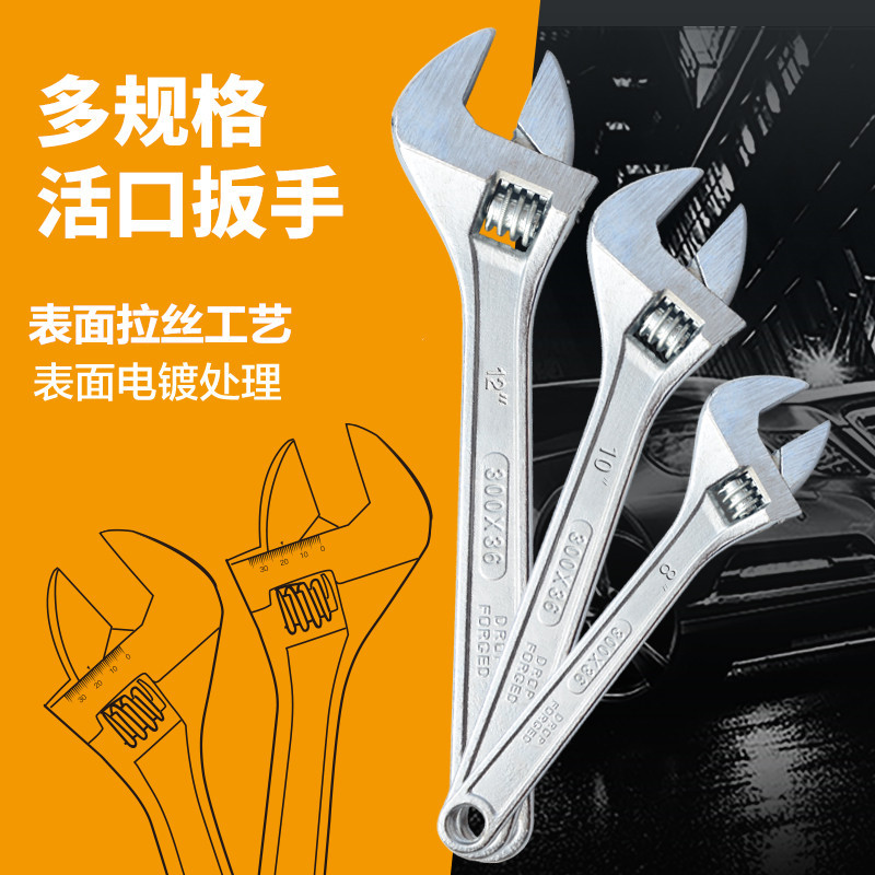 活动扳手6寸8寸10寸12寸15寸18寸24寸活口 活络扳手活扳手