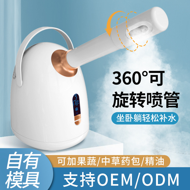 蒸脸器冷热双产品图