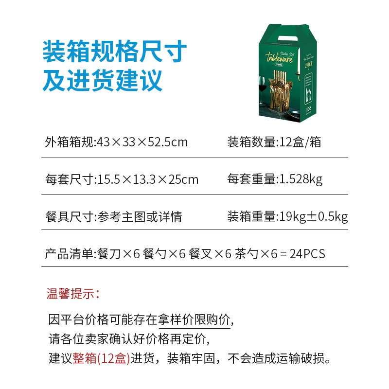 刀叉/厨具/竹木日用品/勺子套装/不锈钢音符产品图