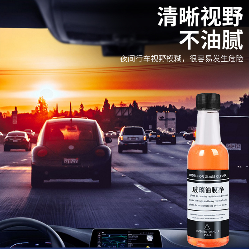 玻璃水/除胶剂/汽车用品/伍尔特/汽车玻璃水细节图