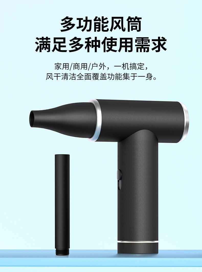 跨境外贸新款高速无线暴力风扇手持风扇户外家用便携多功能吹风机详情4