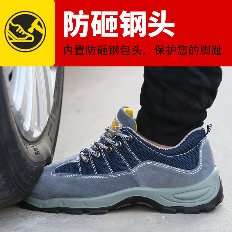 劳保鞋/工作鞋防砸/道路施工安全靴/白色劳保鞋/登山鞋细节图