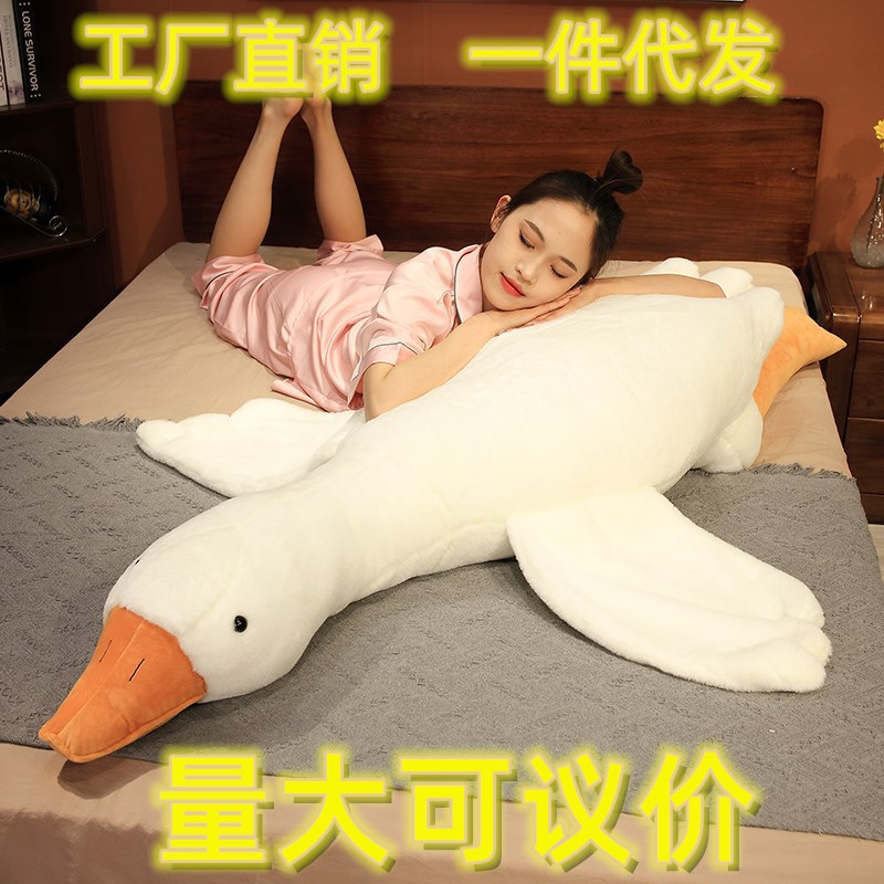 Manufacturers Direct Sales Of Big Goose Wholesale Doll Doll Pillow Plush Toy Doll Bed Sleeping Big White Goose