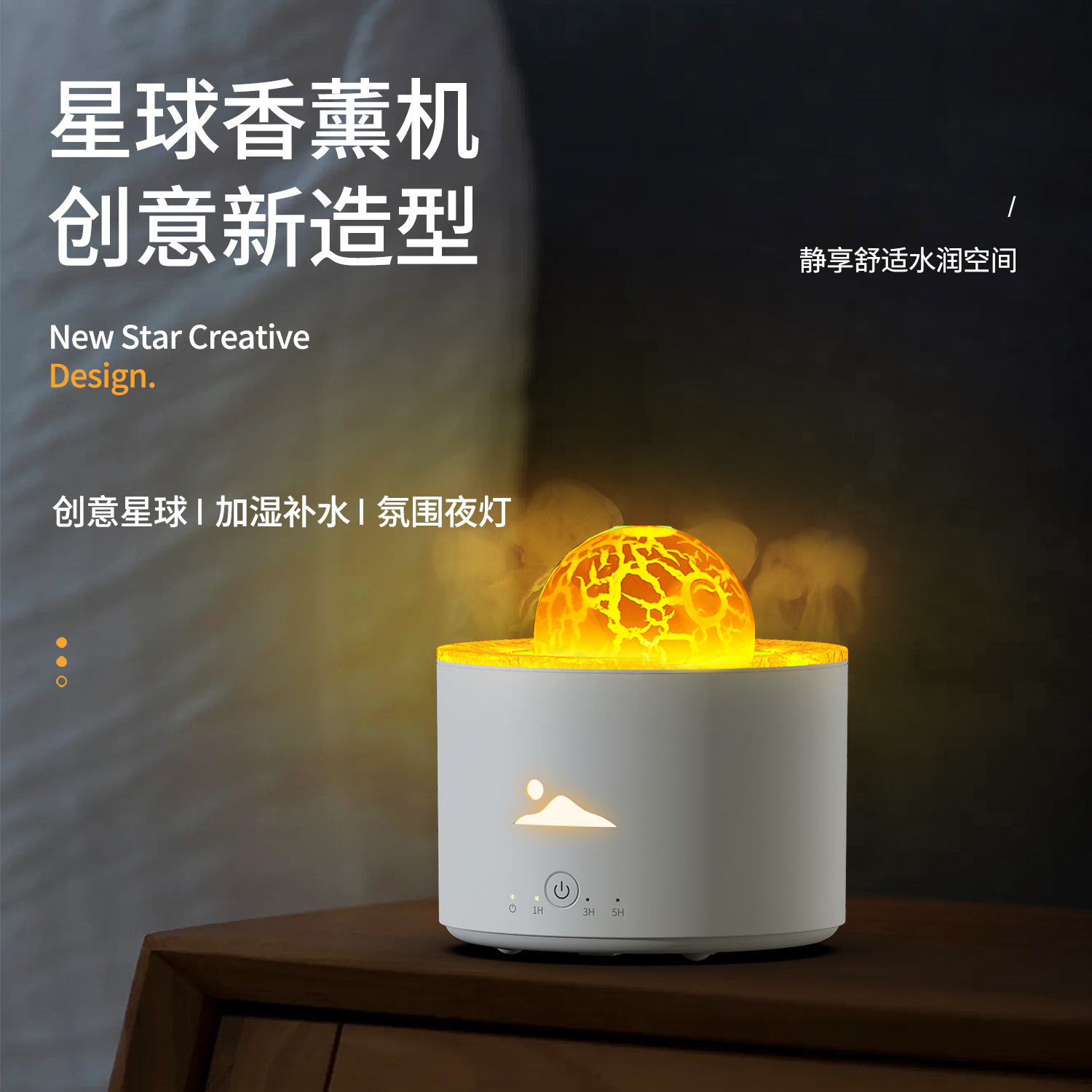 2023 Cross-border New Model Planet Volcano Aroma Diffuser, Humidifier, Home Bedroom Seven-color Ambient Light, Desktop Aroma Diffuser details Picture