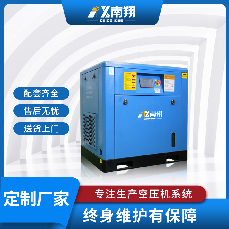Bison Bosen Machinery Permanent Magnet variable frequency Screw Air Compressor 7.5KW Industrial grade energy-saving variable frequency air compressor Screw air compressor details Picture