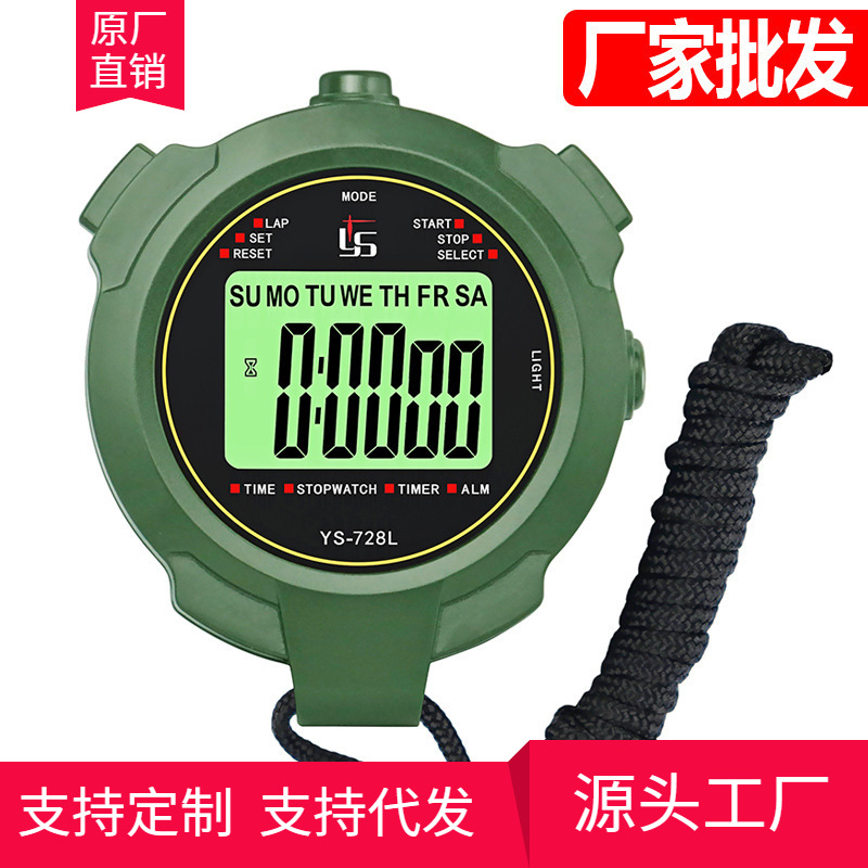 秒表计时器训练体育健身教练跑步体育裁判可关机可静音夜光码表