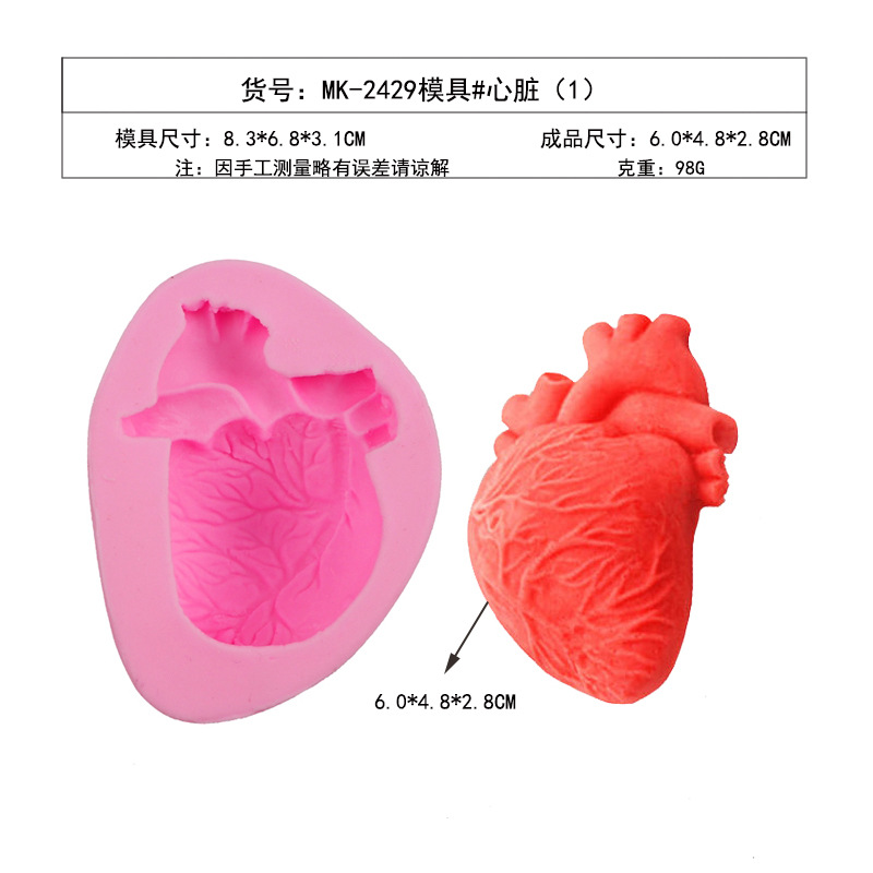 DIY spoofing Halloween simulation heart candle Silicone mold brain resin mold fondant baking tool