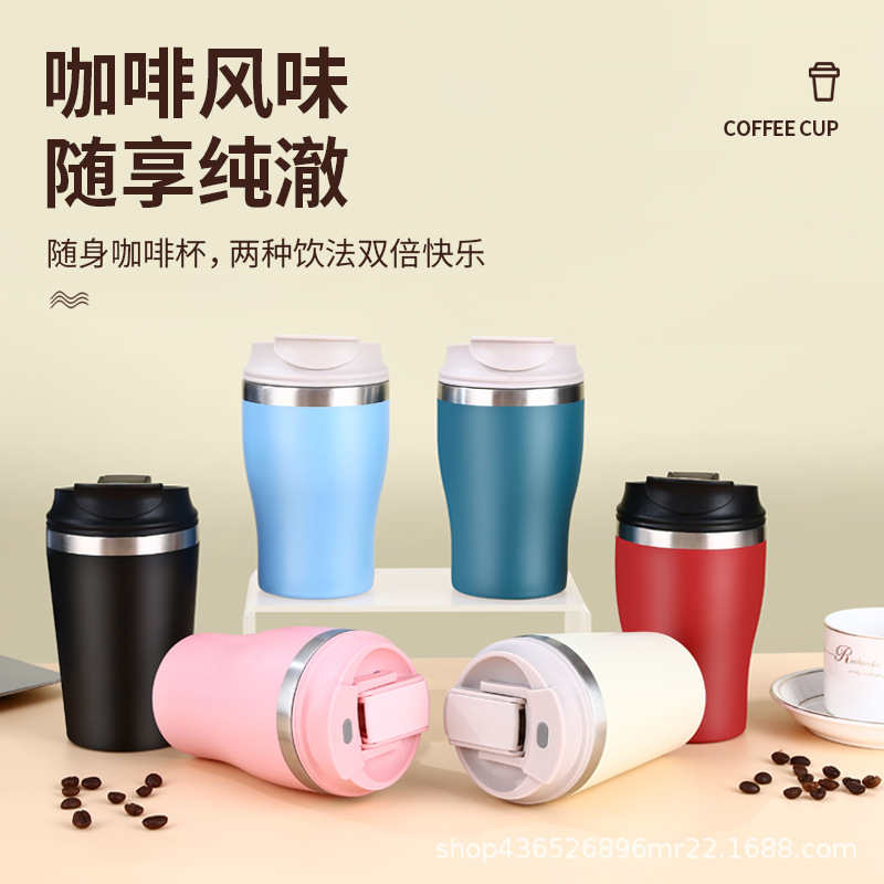 新款304不锈钢保温杯双饮随行吸管礼品杯子高颜值商务办公咖啡杯