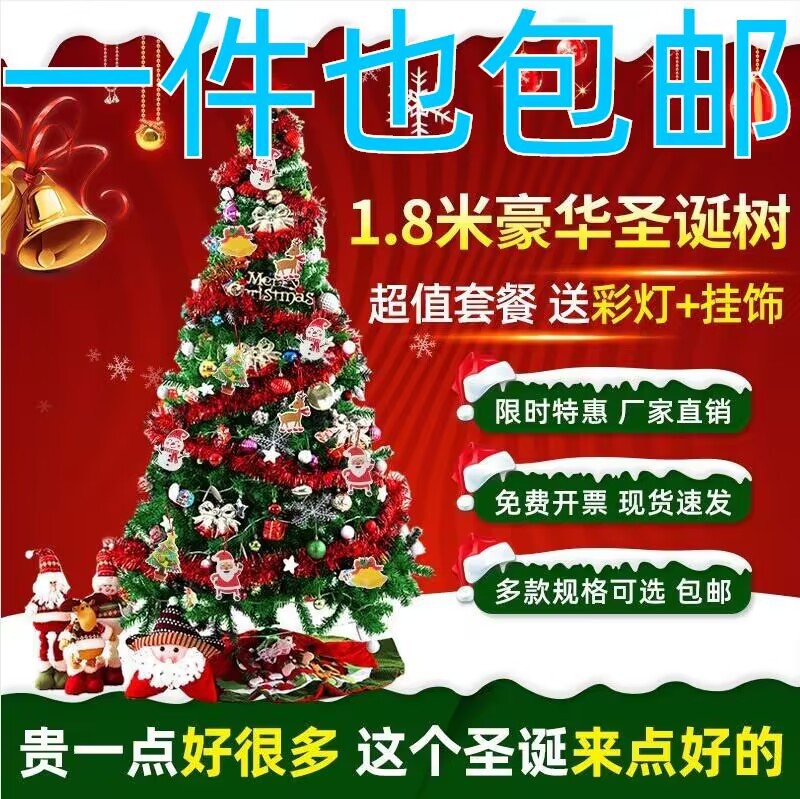 New Encryption Christmas Tree Package 1.5M 1.8/2.1M Shopping Mall Home Christmas Tree Set Family With Light Tree