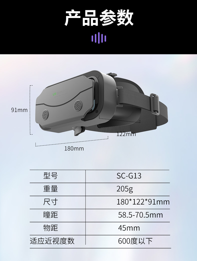 VRSHINECON千幻魔镜虚拟现实vr眼镜 手机电影游戏3d数码眼镜vr pic 16