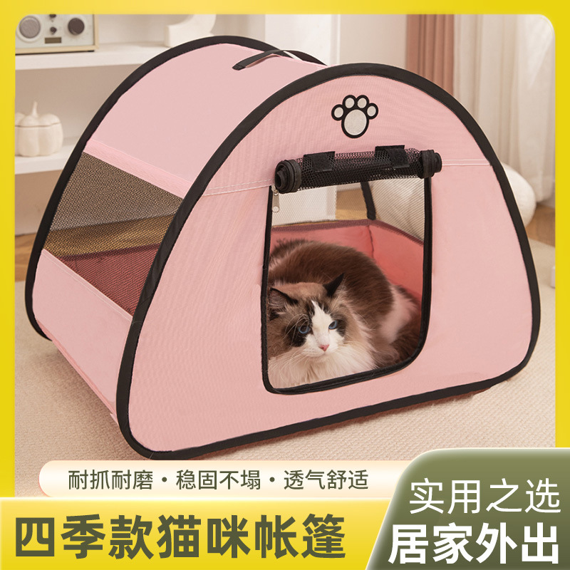 跨境厂家直销猫产房猫帐篷四季通用猫窝狗窝猫咪宠物用品