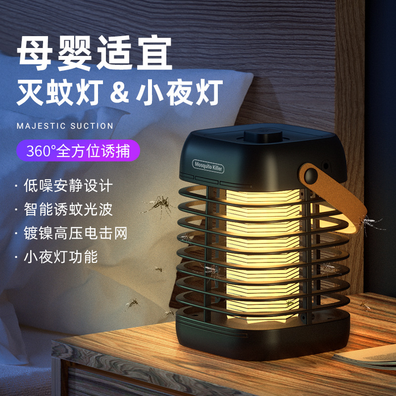 跨境电击灭蚊灯家用静音驱蚊神器USB挂壁手持驱蚊灯小夜灯二合一