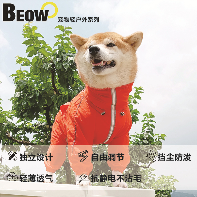 贝欧beow亲宠狗狗冲锋衣防风防泼溅抗静电保暖御寒可调节冲锋衣服