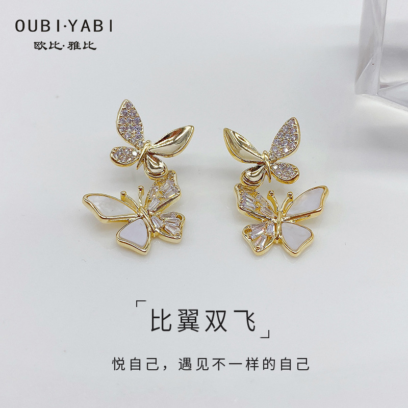 欧比新款蝴蝶S925银针贝壳高级感耳饰批发时尚女式耳环独立包装
