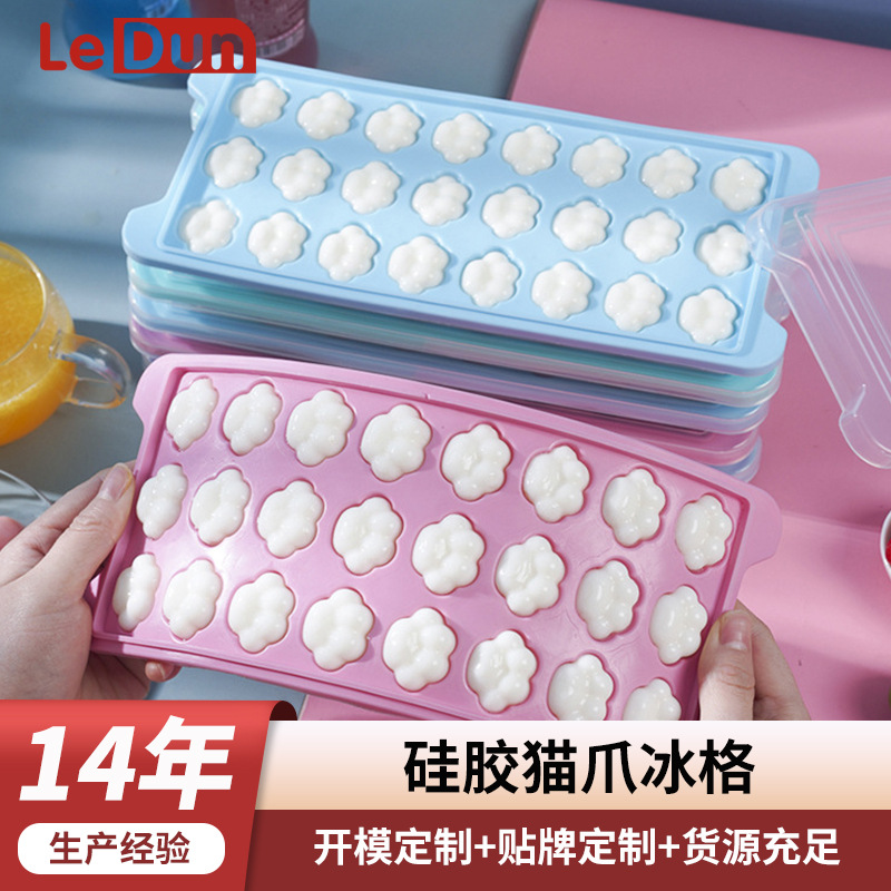 乐顿硅胶猫爪冰格小型制冰家用速度制冰盒轻松脱模冰块模具冰膜盒