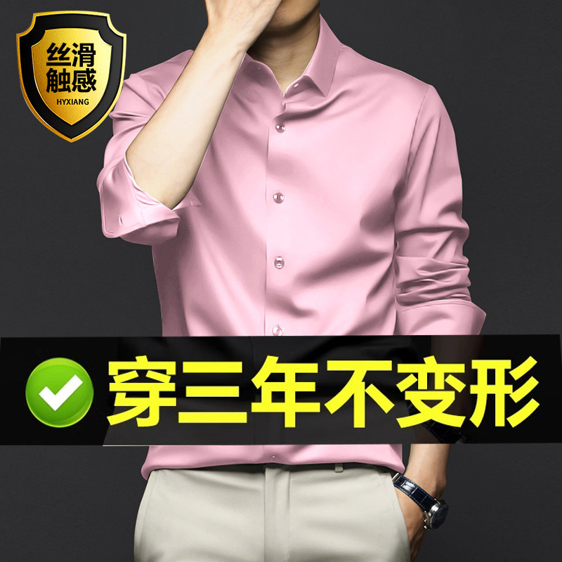 春夏男士粉色衬衫婚庆伴郎结衬衣长袖商务免烫修身纯色正装粉衬衣