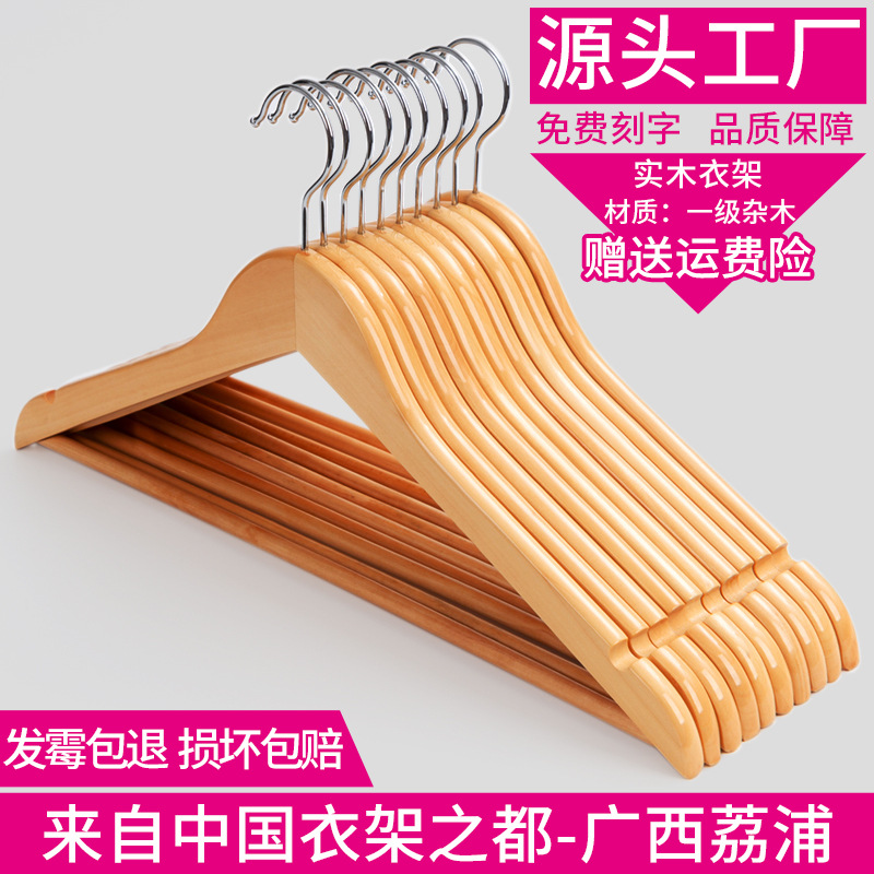 实木衣架服装店衣服架防滑衣挂木头衣撑儿童衣架批发木质衣服架子