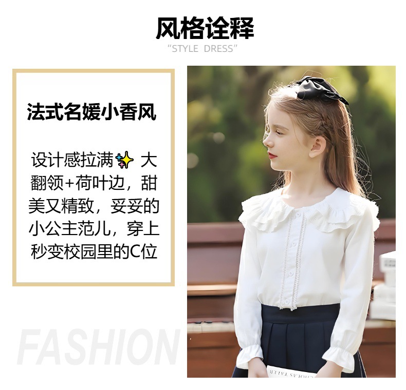高档女童白色衬衣2026春秋新款儿童长袖全棉衬衫学院风上衣中大童详情2