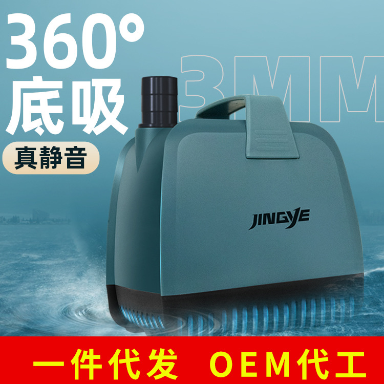 Jingye fish tank submersible pump, silent rockery circulation pump, filter, aquarium, multi-functional water pump, fish tank