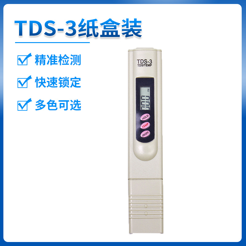 tds水质检测笔 工厂批发矿物质电导率水质检测仪 TDS家用测水笔water quality detection pen图