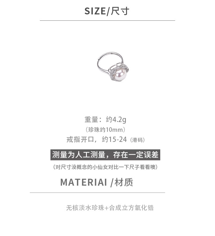 玫瑰花天然淡水珍珠戒指轻奢高级感新中式小众开口手饰品指环批发详情2