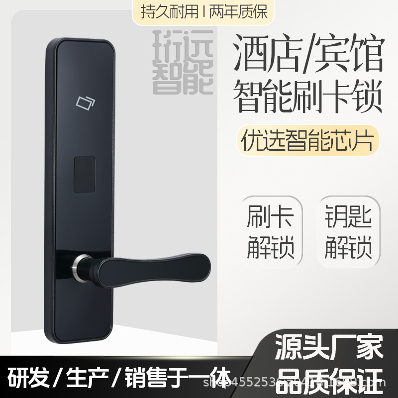 酒店门锁刷卡锁磁卡感应锁宾馆远程电子智能密码锁公寓民宿通通锁