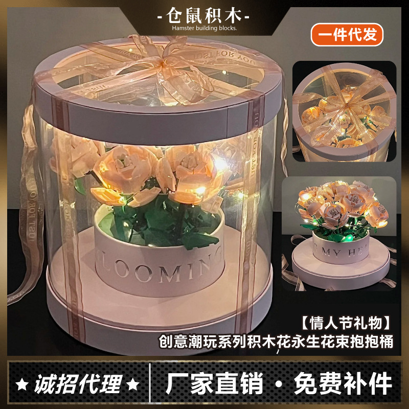 兼容乐高积木花抱抱桶手工拼装情人节玫瑰花永生花束生日礼物批发