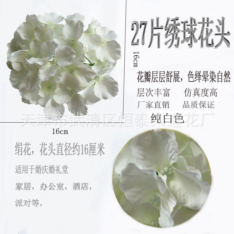 Simulated Hydrangea Head 27 Pieces Of Wedding Flower Wall Road Lead Decorative Flowers Wedding Layout Silk Flower Photography Props Fake Flowers Application Scenario