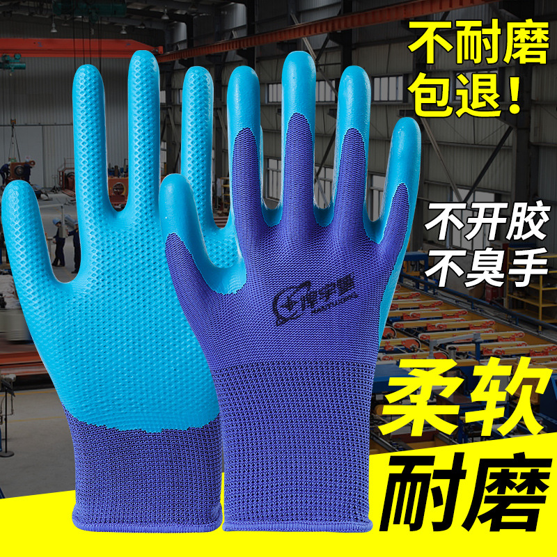 正品A688乳胶压纹手套浸胶耐磨手套劳保手套工地手套干活防护批发