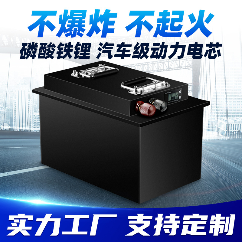 电动三轮车电瓶磷酸铁锂电池组大容量单体清扫车代步车动力电池组