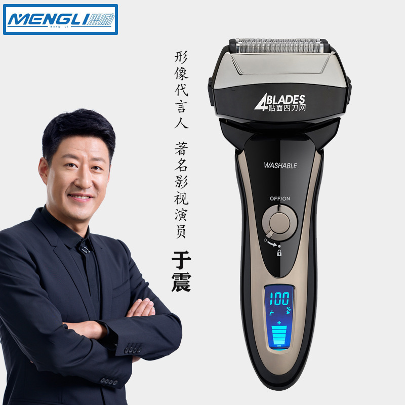 跨境电商外贸商品磁悬浮电动剃须刀全身水洗智能数显刮胡刀往复式