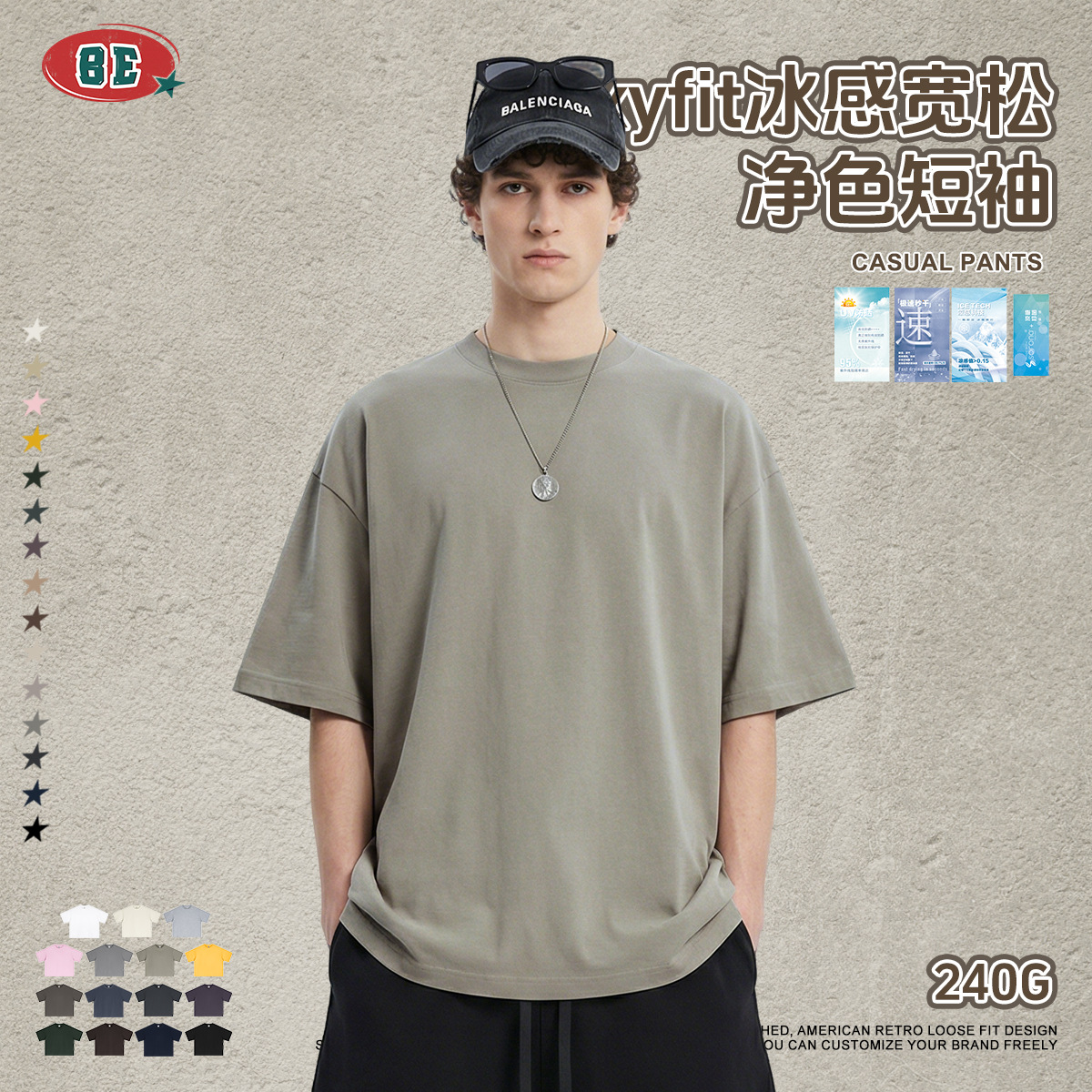 衣服/短袖/T恤/定制T恤/t恤男短袖潮流产品图