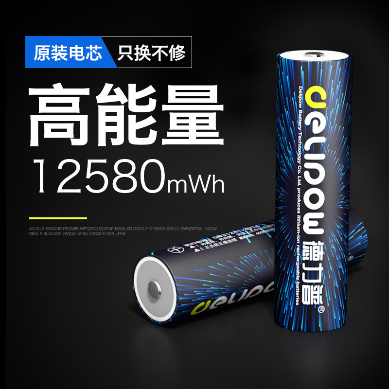 德力普18650锂电池动力3400毫安3.7V锂电池带保护板头灯充电电池详情图2