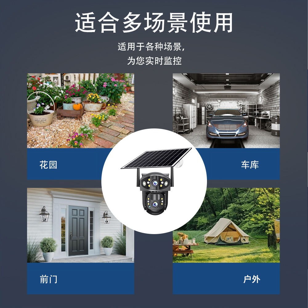 FOOZACV380太阳能室外防水低功率高清夜视智能双向语言监控摄像机详情6