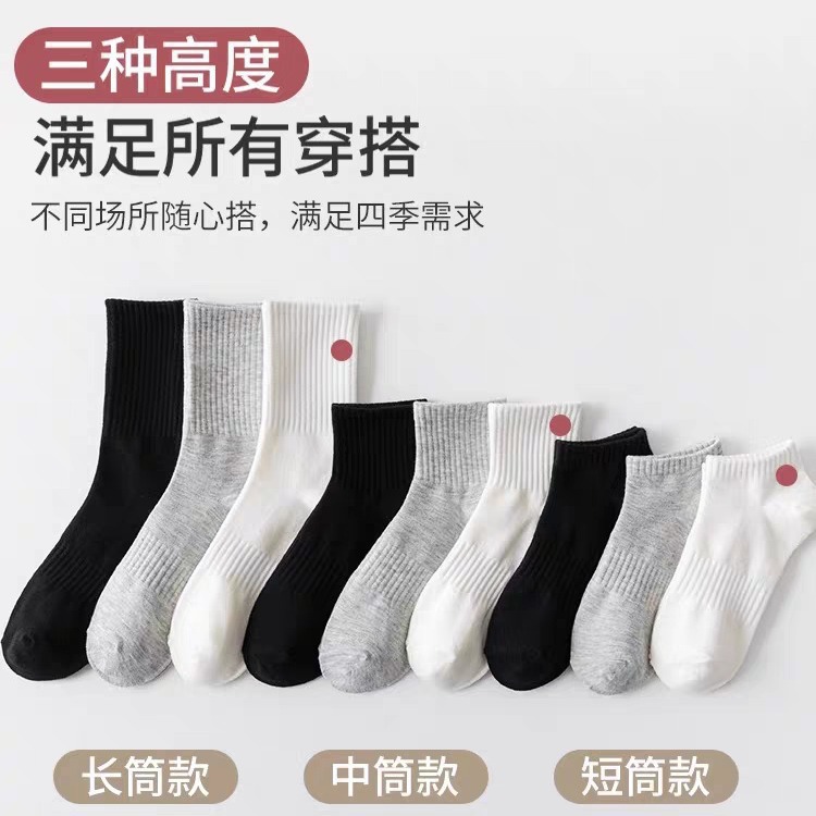 春秋袜子透气吸汗防臭男女ins黑白纯色中筒高筒情侣船袜棉袜批发