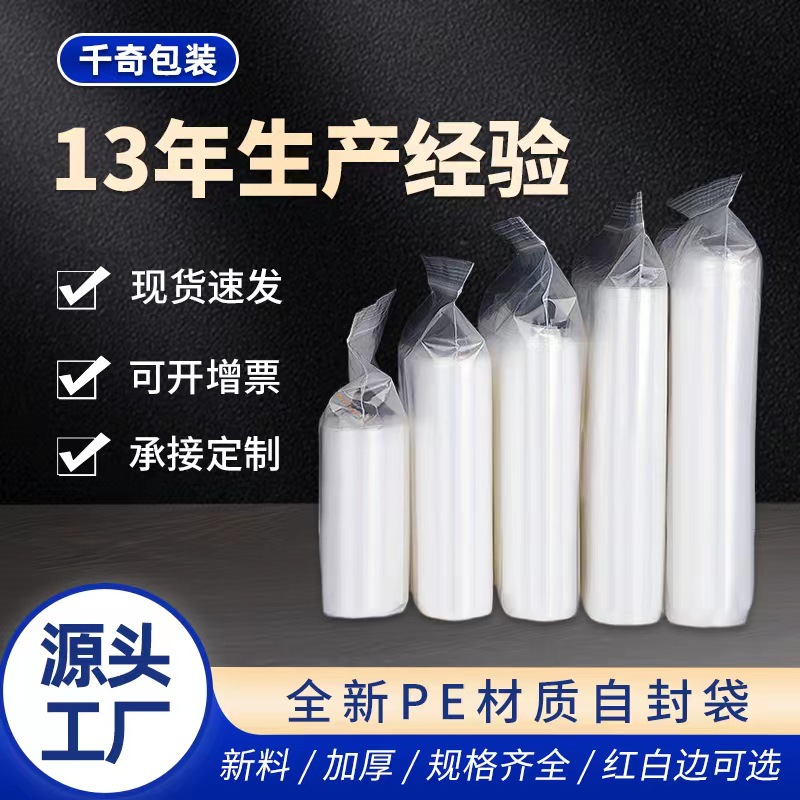 In-stock self-sealing bags, transparent thickened bone bags, sealed opp pe plastic bags, jewelry and clothing bags, plastic packaging bags