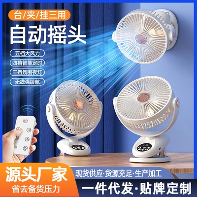Small Clip-On Fan Student Dormitory Portable Night Light Fan Usb Charging Mini Silent Desktop Office Fan