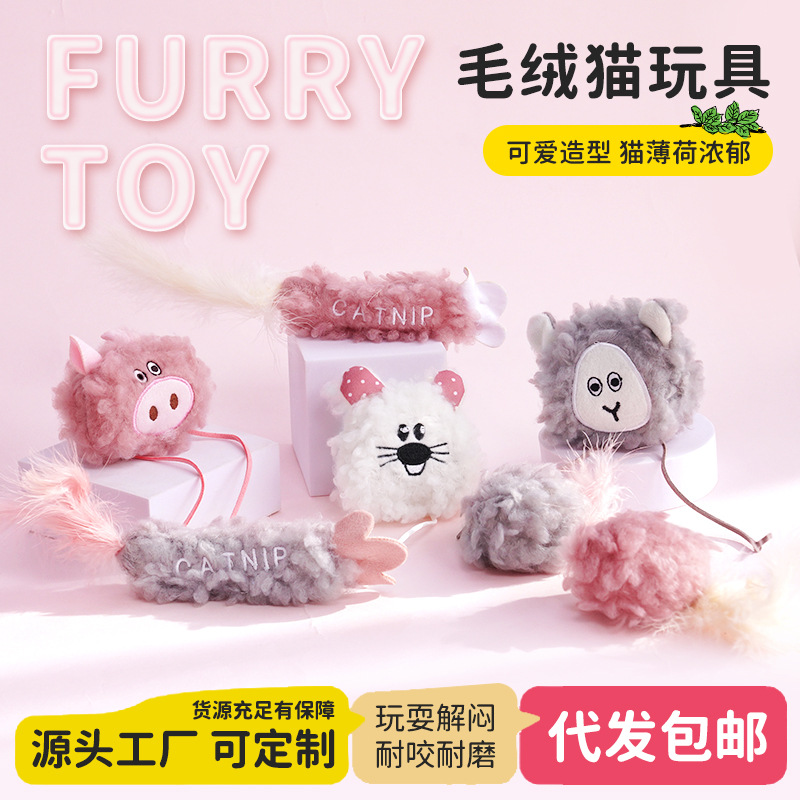 猫玩具自嗨解闷可爱毛绒猫薄荷逗猫棒幼猫磨牙老鼠悬挂猫咪玩具