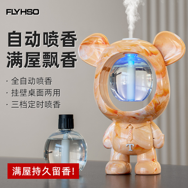 自动喷香机香薰机家用厕所除臭扩香机香氛机增香机扩香器氛围灯