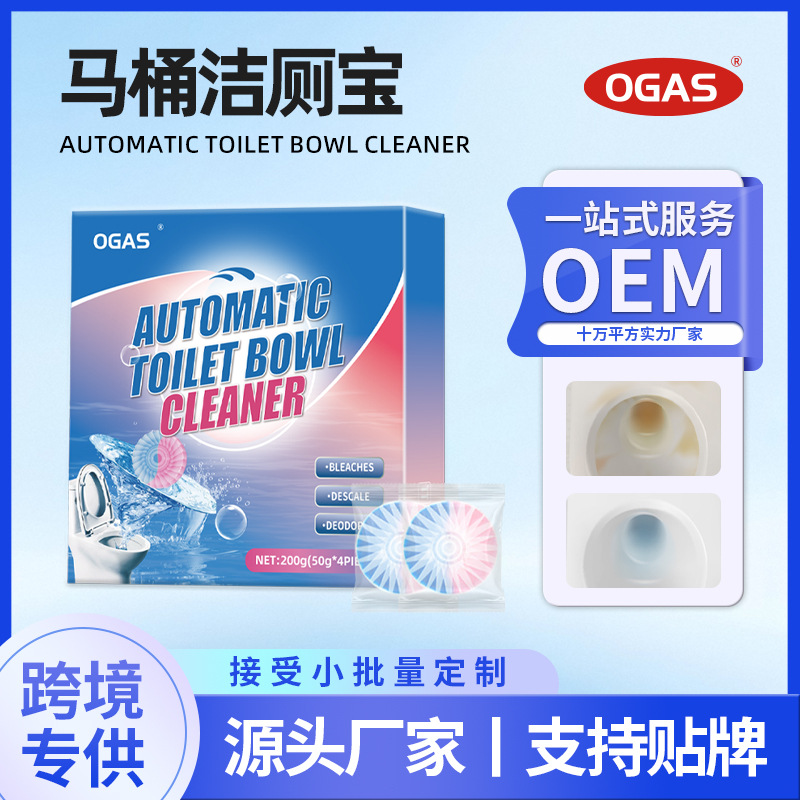 马桶洁厕宝蓝泡泡厕所马桶除臭除垢抑菌长效持久洁厕灵强力去尿垢