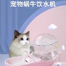 蜗牛款宠物饮水机饮水器 猫咪喝水器 插电自动循环流动不湿嘴水盆